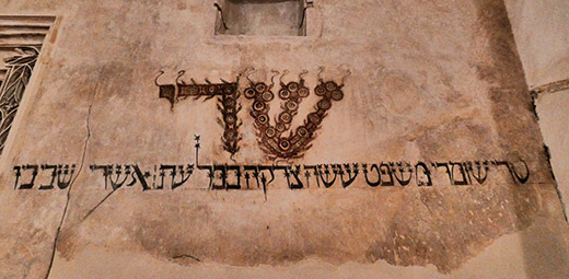 Inscripciones en muro de la Sinagoga de Híjar (Albalate Turístico)